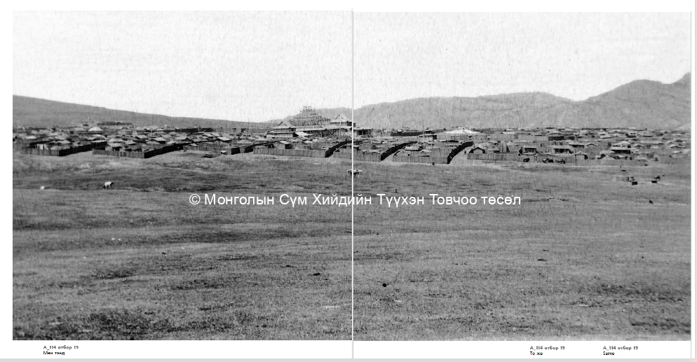Burdukov, A,. V. 114 Bayad temple IOM. History of Mongolia in Photographs, Vol XI